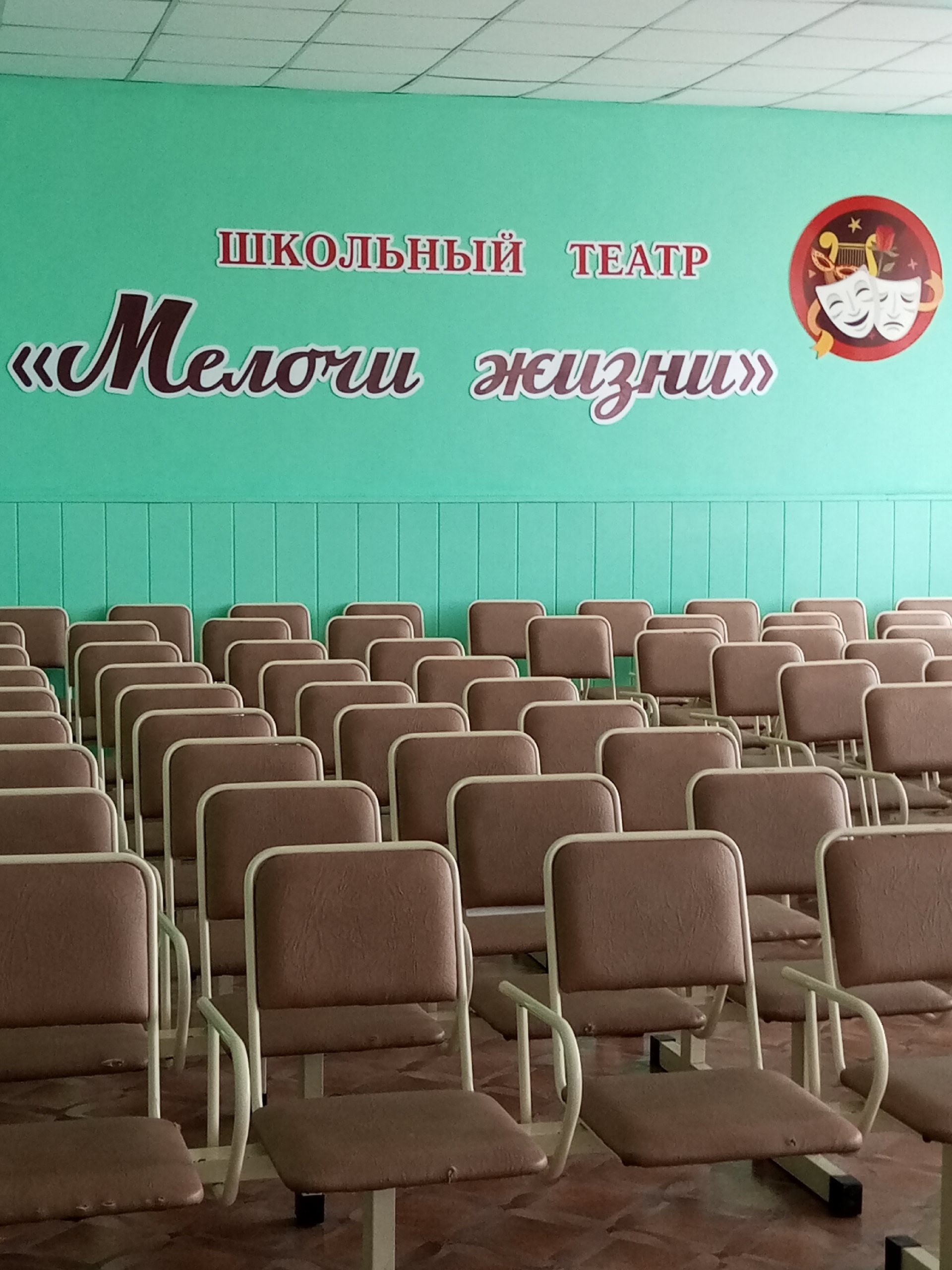 театр.jpg